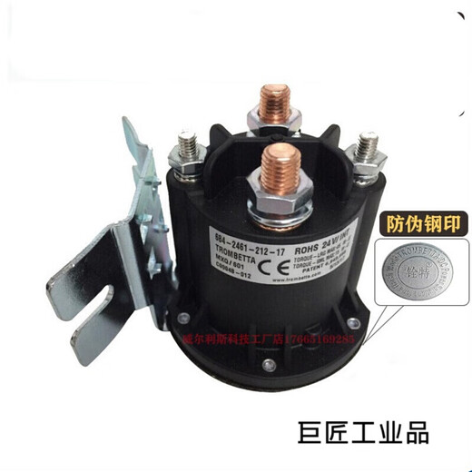 12V24V电动叉车汽车尾板油泵启动开关继电器接触器684约巢 684-1261-212-09国产 12V 弧脚