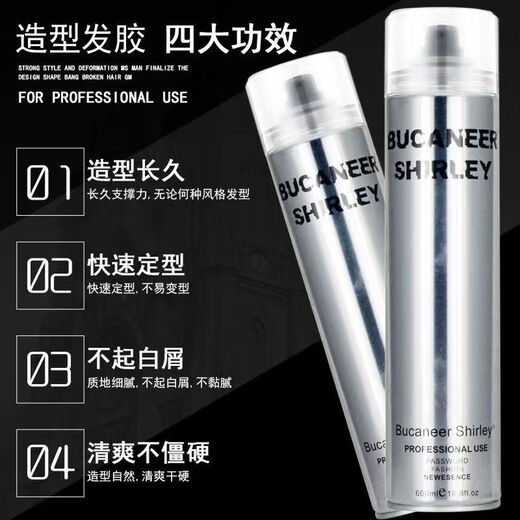 Faust-Bao-Faust-Bao-Haarspray-Duft starker und lang anhaltendes Styling-Spray-Styling Trockenkleber Männergelpaste [1 Flasche] 80 ml (kann im Flugzeug und im Hochgeschwindigkeitsschiene verwendet werden)