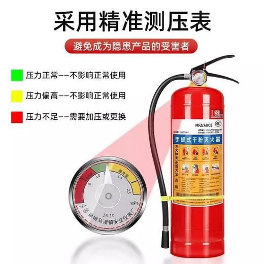 
Fire extinguisher store household portable dry powder fire extinguisher 4 public Jin [Jin equals 0.5 kg] Store household 12358kg store car factory fire fighting equipment 8kg fire extinguisher 2 + box