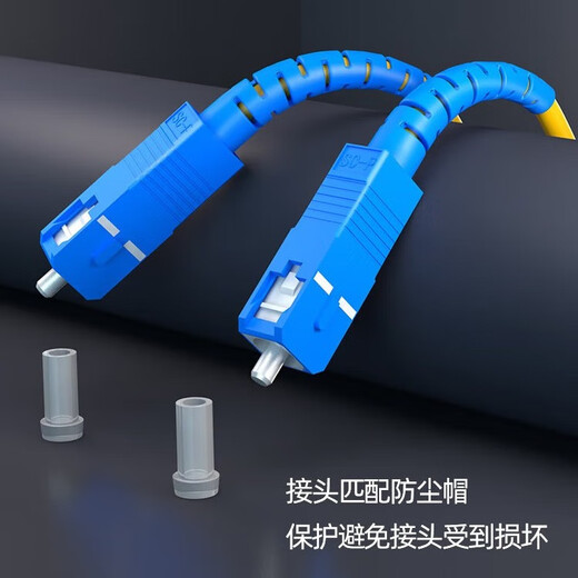 北邮信科   工程电信级单模单芯光纤线SC/LC/FC/ST单模光纤跳线光猫连接线延长线尾纤可定制 LC-FC单模单芯 15米
