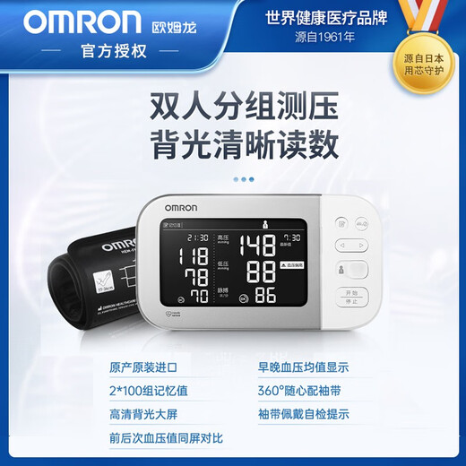 欧姆龙（OMRON）710血压仪原装进口智能电子血压计J753家用上臂式量血压器医用高血压测量仪精准 【高端款-J753】