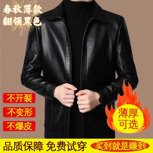 Pierre Cardin high-end leather jacket men's jacket with a sense of young and middle-aged dad autumn and winter velvet thickened soft leather jacket men's thin/style spring and autumn lapel black maintenance oil 165 90-100Jin Jin equals 0.5 kg