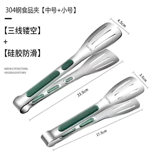 Spade 304 stainless steel food clips kitchen clips anti-scalding household bread food clips barbecue barbecue steak silicone 304 steel handle small size