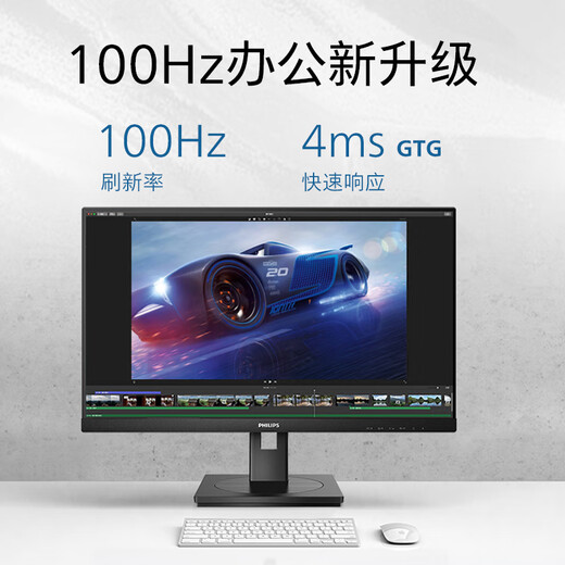 Philips (Philips) 23,8-дюймовый 2K Office Monitor IPS HDR 100 Гц TUV с низким синим светом защита глаз HDMI+DP Роторный подъемный дисплей 245S9RB