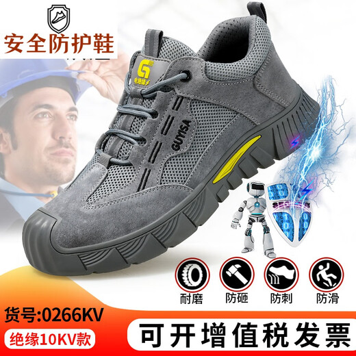 代尔塔劳保鞋男女防砸防刺穿轻便透气电工10KV绝缘鞋工地工作安全防护鞋 LB1105KV-时尚绝缘10KV; 41