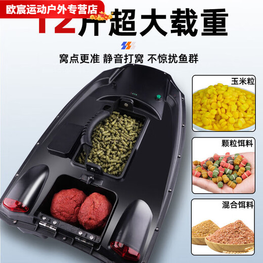 Baichao Door Boat 100 meters intelligent remote control ship high-power GPS positioning one-key fixed-speed cruise fishing hook ship single warehouse small + gift high-power hundreds of meters [intelligent Door Boat with hook ship]