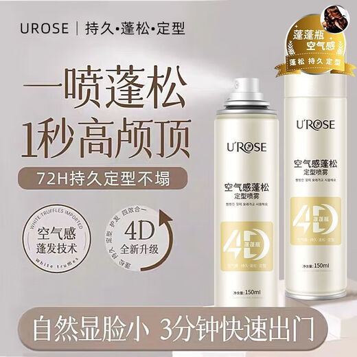 空气感蓬松定型喷雾发胶头发蓬松免洗干发喷雾摩丝发蜡造型 3瓶