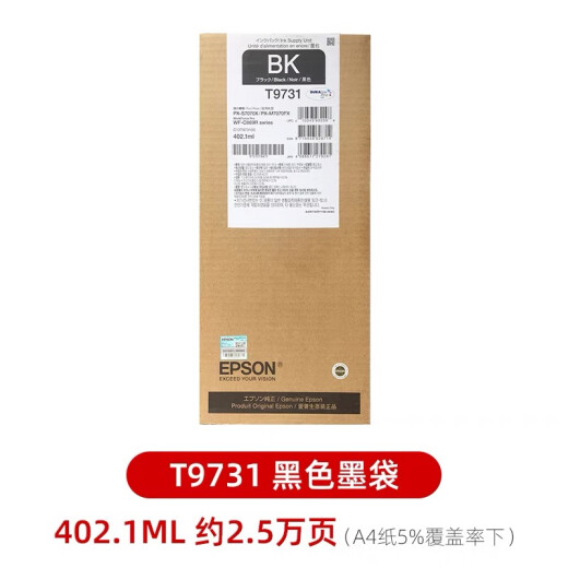 原装WF-C869Ra墨盒T9731颜料墨水袋PX-S7070X/FX T973黑彩 爱普生T9731黑色墨盒/墨袋