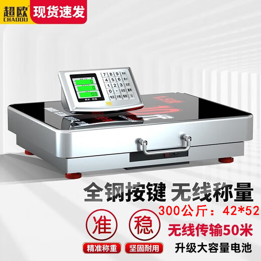 Chaoou (CHAOOU) wireless electronic scale commercial floor scale electronic scale accurate portable portable kilogram weighing household mobile vegetable farm grain harvesting scale pricing counting scale weighing floor scale 300kg upgraded thickened stainless steel 42x52 wireless electronic scale