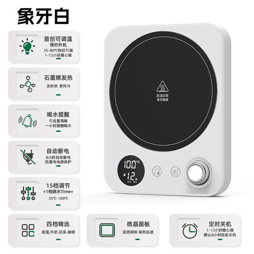 Puzhi Heating Coaster 100 Water-heating Constant Temperature Coaster Adjustable Temperature Quick-heating Milk and Wine Warmer Artifact Home Office Hot Tea Electric Speed Warm Tea Small Electric Ceramic Stove Coaster BD50 Ivory White 16 Temperature Adjustment + Appointment Start-up 0.5L