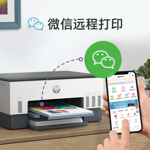 HP (HP) Tank 675 Machine 678 Color Contence Multifunction Small Slind Machine Photo-Pypting Printing [Беспроводная автоматическая двусторонняя] 675/678 Случайно отправлено национальное совместное страхование совершенно новое нераскрытое