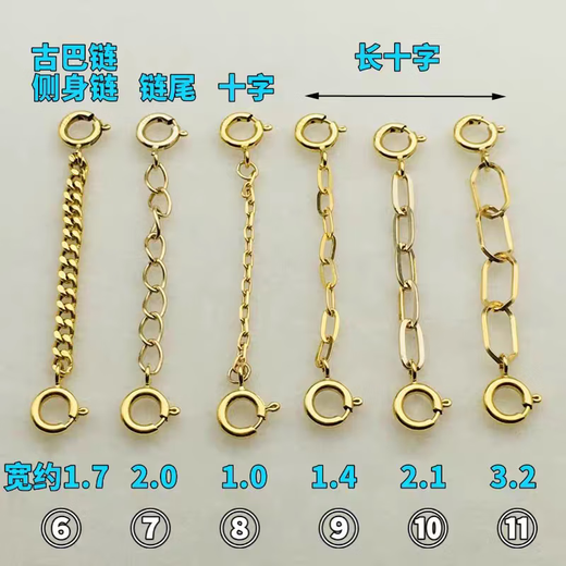 Miling 18K gold extension chain rose gold color Chopard gold necklace bracelet anti-fall artifact tail chain extension chain accessories long cross chain about 3.2 thick pure 18K gold color (10 for fake) 5cm