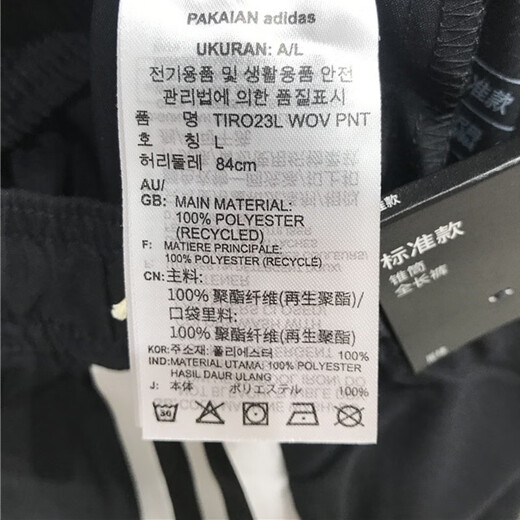 Adidas (Adidas) Jogginghose Herrenhosen Sommer Neues Freizeithosen gewebt atmungsaktives Fußballtraining Fußhosen Hose IB5012 IB5012 Schwarzes Hosen Zipper XL