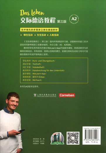 Kommunikativer Deutschkurs (3. Auflage) A2-Studentenbuch