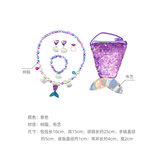 Chimera (CHIMERA) 6-piece mermaid jewelry set decorations for children, daughters, birthday gifts, birthday gifts for girls