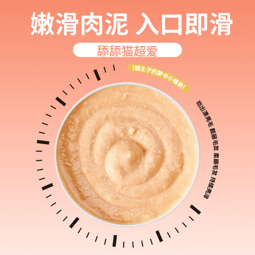 Miao Shuang Cat Snacks Liquid Hydrating Cat Wet Food Chicken Tuna Salmon Staple Food Hair Salmon-50 Boxes