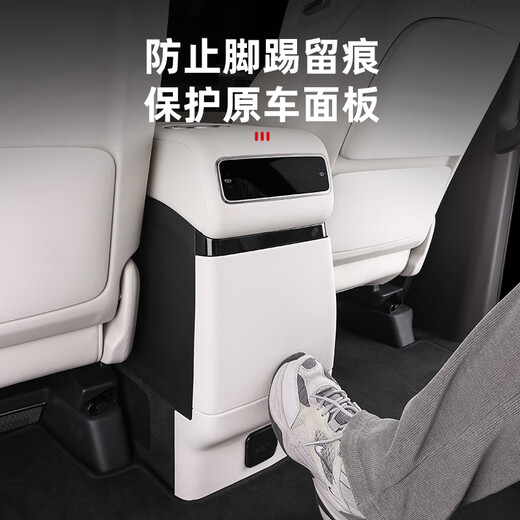 The road map is suitable for the ideal MEGA rear refrigerator anti-kick pad car interior modification rear air-conditioning anti-kick plate cover shell supplies accessories MEGA refrigerator anti-kick plate 2 pieces original car leather