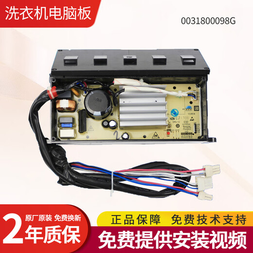 Boshuo Haier Washing Machine Board XQB90-BZ828/BZ826/BF938/BF936 Controlador de frecuencia Tablero/Versión Controlador de frecuencia original Convertidor de frecuencia [Garantía de dos años]