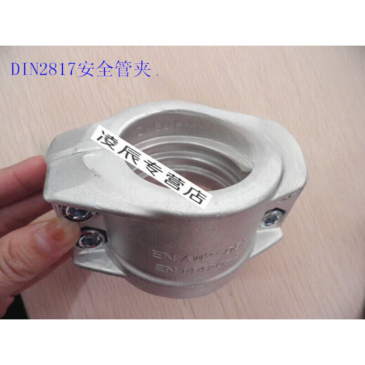 
Pupan DIN2817/EN14420-3 Aluminum alloy safety pipe clamp hose hug shield machine two halves eps 150*10AL