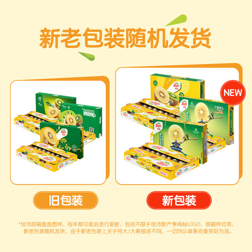 Zespri New Zealand Sunshine Golden Kiwi Giant Fruit 22 Pieces Original Box Single Fruit Weight Approximately 144-175g Kiwi Fruit