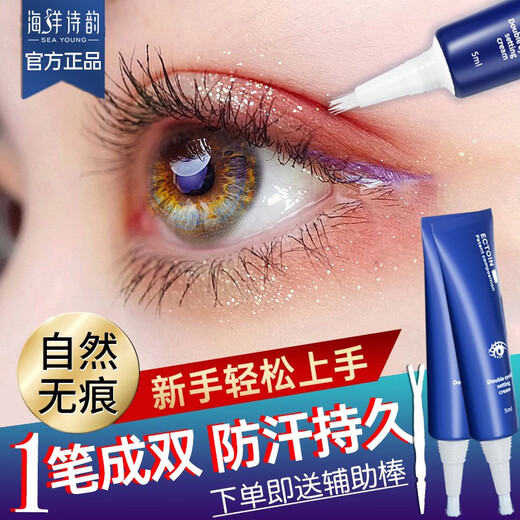 Ocean Poetry Japanese Double Eyelid Setting Cream Seamless Natural Invisible Tool Big Eye Glue Double Eyelid Sticker Waterproof and Doesn’t Take Off Makeup One pack 1 roll of auxiliary stick will be given when ordering