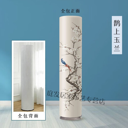 Le couvercle de poussière du climatiseur léger de luxe n'est pas utilisé pour allumer la machine, le couvercle de climatiseur vertical cylindrique est inclus dans le salon. Douyin DF5008 Nordicaf (non disponible pour activer) 180 (hauteur du climatiseur 178 à 182 cm) (note de commande