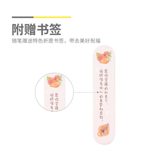 晨光中性笔盲盒草莓多多学生考试按动中性笔国潮高颜值少女心可爱小胖丁短款便携笔软胶护套按压式签字水笔 24支图案随机考试刷题签字用笔【J9716】