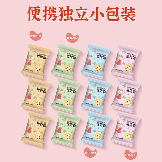 内廷上用冻干燕窝银耳羹冲泡即食免煮红枣枸杞莲子银耳汤早餐代餐正品 【共28包】枸杞7+桂圆7+莲子7+白桃7