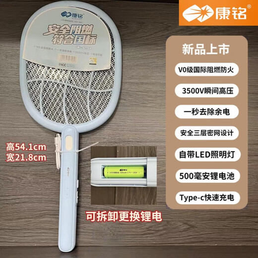康铭KM-3882/3887/3888强力电蚊拍充电式3500V高压家用锂电灭蚊拍 388 3888诱蚊灯+电蚊拍两用1800毫