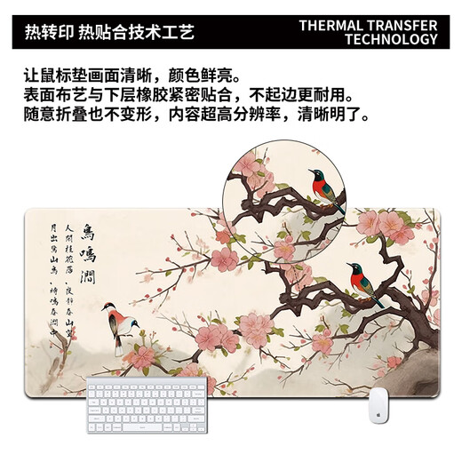 三色猫鼠标垫超大号国潮古风文字电脑键盘垫游戏水墨竹电脑书桌 7373登高 60厘米x30厘米x2毫米