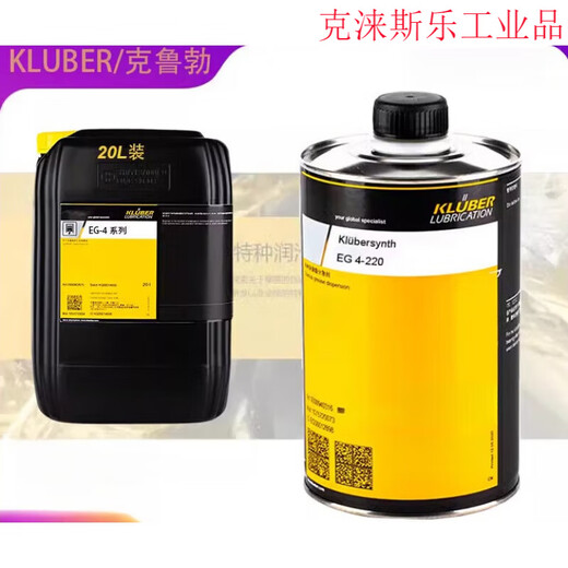 Klubersynth EG 4-150 220 320 460 680 1000 Full gear oil EG 4-150 One liter