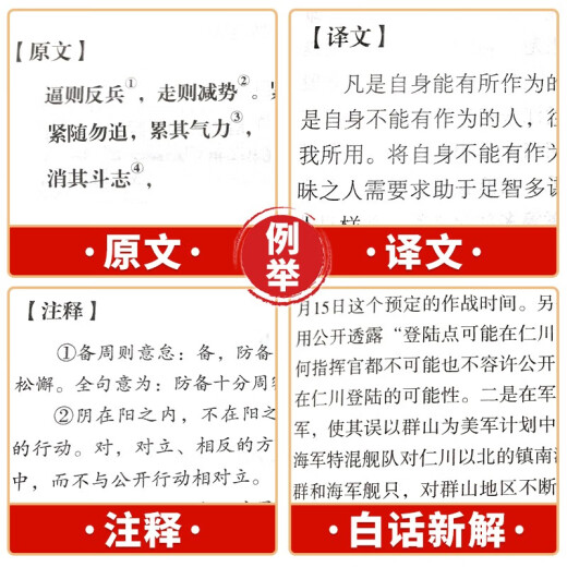 鲁迅全集（全六卷 绸面精装插盒珍藏版）原著无删减全注全译 国学经典全套藏书 中华国学经典精粹13**3883鲁迅光明日报出版社