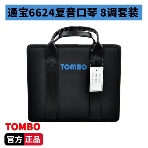 Tongbao Tombo Harmonica Set 24 Hole Polyphonic 12 Tune Set 8 Tune Set 21 Hole Twelve Tune Professional Playing Adult 6624S Performance Performance Polyphonic [12 Tune Set + Pack]