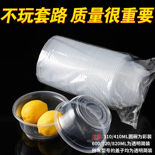 Disposable soup bowl takeout box round plastic bowl with lid thickened banquet household small size 360 bowl type (about 5g) 100 sets with lid