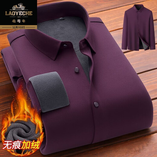 老爷车高档无痕保暖衬衫男加绒加厚商务休闲职业工装纯色免烫桑蚕丝衬衣 加绒 Z06 天兰/ 保暖 175/XL 建议130-145斤