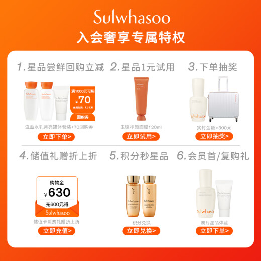 Sulwhasoo forward gentle cleansing foam 200ml amino acid facial cleanser exfoliating hydrating cleansing 520 Valentine's Day gift