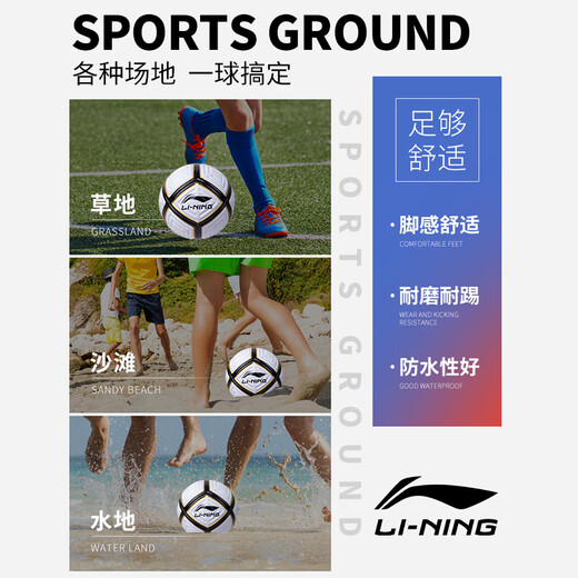 LI NING (LI-GENT) No. 5 Jóvenes adultos de jardín de niños para niños Competencia especial de bola profesional Máquina de capacitación de capacitación de entrenamiento de la escuela intermedia No. 5 Jicai Fashion 699-4