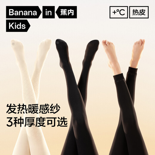 Jiao Nei Xiaorepi 501+ children's pantyhose girls light warm antibacterial soft skin-friendly baby leggings autumn and winter socks 502++ pantyhose black - 1 pair 3-5 years old (S) (110)