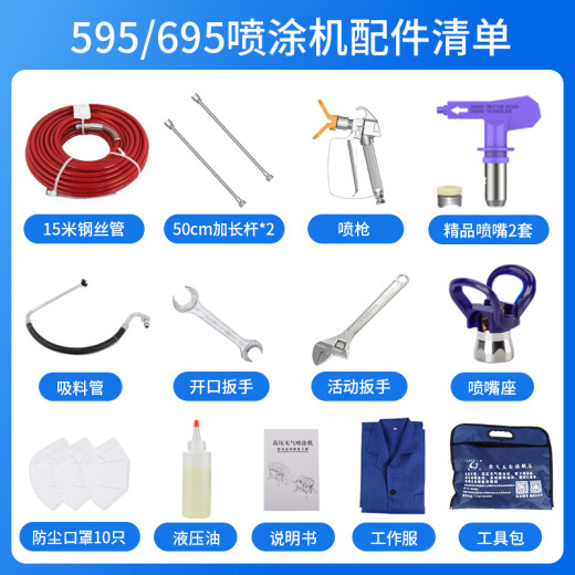 
Jinge high-pressure airless sprayer latex paint spraying high power brand spraying machine electric paint spraying plunger machine JG-695 ceramic pump wear-resistant (3200 watts)