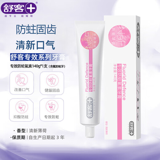 Shuke Xiao Zhan's same style Shuke toothpaste contains fluoride to whiten and remove yellowing and freshen the breath for women and men only official authentic anti-moth fluorine 140g*1 piece
