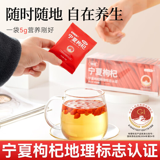 
The protagonist Ningxia special grade small bag wolfberry new fresh wolfberry 300g authentic sulfur-free smoked first big fruit gift