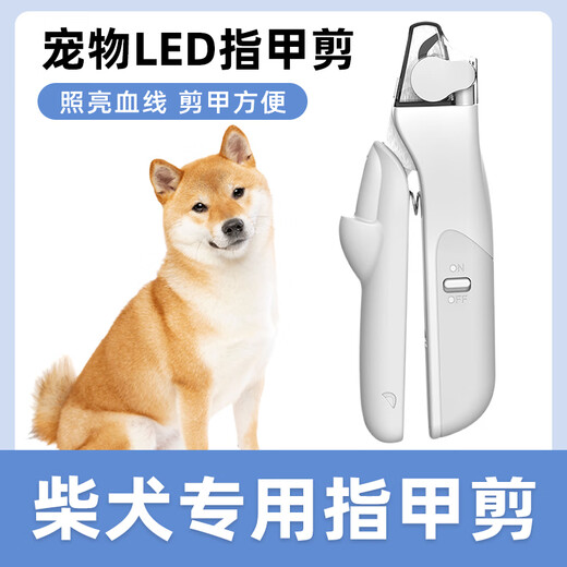 Shiba Inu special nail clipper for novices with lighted blood line for pet dogs, nail clippers, nail polisher for small and large dogs, pet LED nail clippers, light line for novices/available for novices
