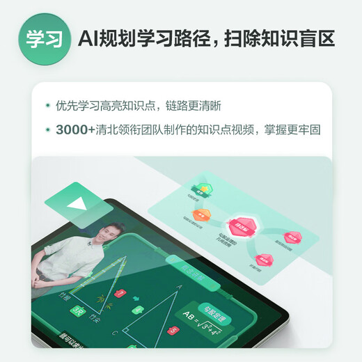 Youdao Learning Machine Y10 /