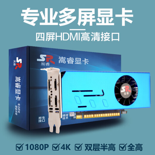 Songrui 4-screen stock trading graphics card GTX1660S/1050Ti/750ti/730 multi-screen graphics card 4-interface HDMI HD 4k projection one-drag four-way splicing graphics card VGA split-screen graphics card 4-screen GTX750 2G 4HDMI stock trading monitoring integration