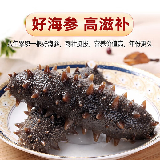 Dong Erpang Organic Dalian Sea Cucumber Fresh Sea Cucumber Ready-to-Eat No-Wash Individually Packed Gift High-Quality Fresh Aquatic Products 7A 7-9 pieces/1Jin Jin is equal to 0.5kg 2Jin Jin is equal to 0.5kg (SF Cold Chain Preservation)