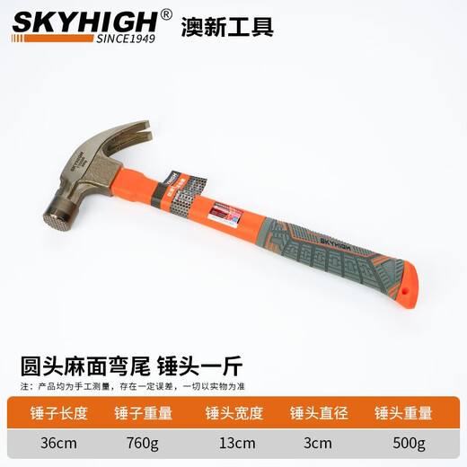 Aoxin Special Steel Right Angle Claw Hammer Construction Site Woodworking Hammer Hammer Integrated Nail Hammer with Magnet Aoxin Nail Suction Magnet Whole Hammer - Round Head Piped Corner (1 Jin Jin of hammer head is equal to 0.5 kg)