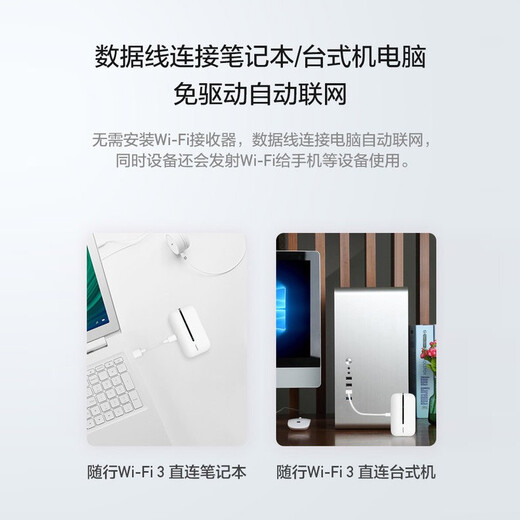 Tarjeta enchufable wifi inalámbrica móvil wifi3pro portátil de Huawei tres acceso a Internet de tráfico nacional Netcom que acompaña a la transmisión en vivo 4G tarjeta de red ilimitada no wifi7 teléfono móvil 5g no 2025 disponible que acompaña a la versión móvil de red única WiFi3Pro + paquete de un año