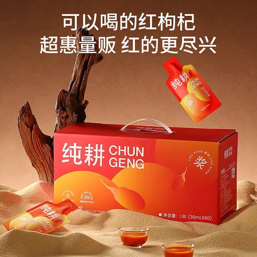 Pure tillage wolfberry raw slurry 1 box each + ginseng wolfberry raw slurry gift box (3 boxes in total) Mid-Autumn Festival gift home pack