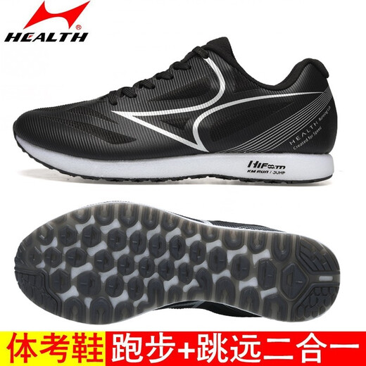 Chaussures de sport d'examen d'entrée au lycée de Haiers pour les femmes et les chaussures de saut en longueur debout pour les hommes pour la course à pied de sport et les chaussures d'entraînement sur le terrain pour l'examen triple saut chaussures Recommandation: 688s blanc et bleu (petit) 41
