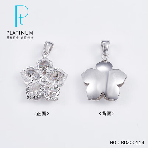Jibaolou PT950 platinum pendant, colorful five-petal flower platinum pendant (excluding chain) 2.26g